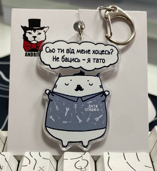 Брелок акрил "Тато"